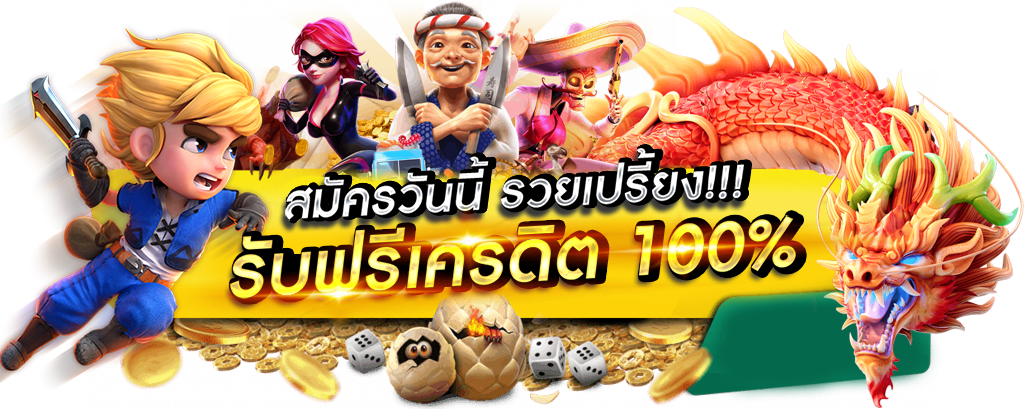 LOGIN369 เล่นง่าย จ่ายจริง ไม่มีขั้นต่ำ